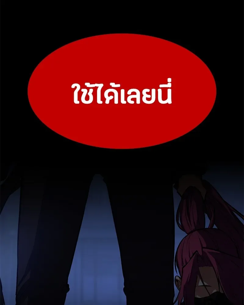 Day Walker มือสังหารพันธุ์อมตะ ตอนที่ 4 หน้า 50