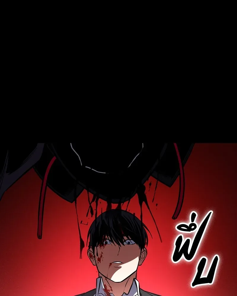 Day Walker มือสังหารพันธุ์อมตะ ตอนที่ 4 หน้า 55
