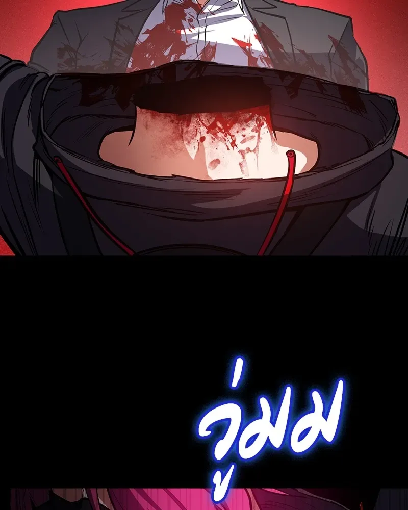 Day Walker มือสังหารพันธุ์อมตะ ตอนที่ 4 หน้า 56