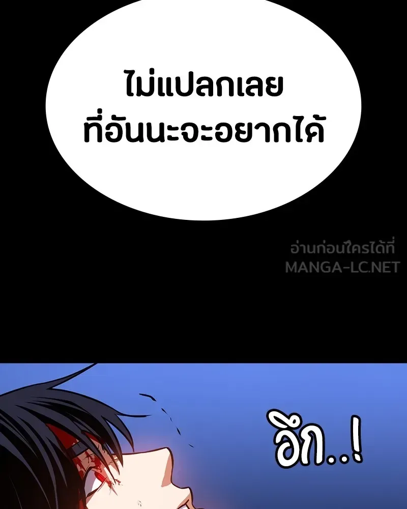 Day Walker มือสังหารพันธุ์อมตะ ตอนที่ 4 หน้า 60