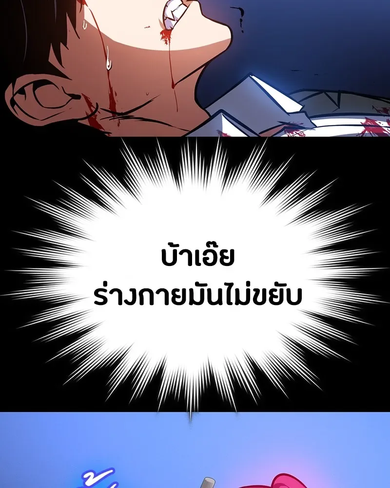 Day Walker มือสังหารพันธุ์อมตะ ตอนที่ 4 หน้า 61
