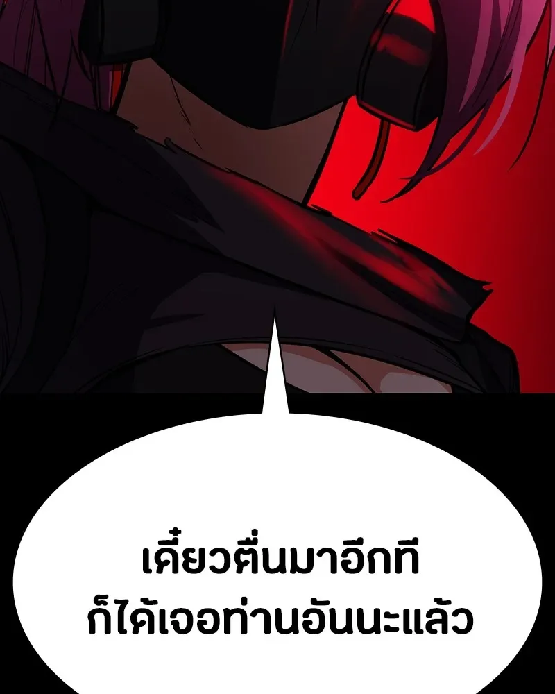 Day Walker มือสังหารพันธุ์อมตะ ตอนที่ 4 หน้า 64