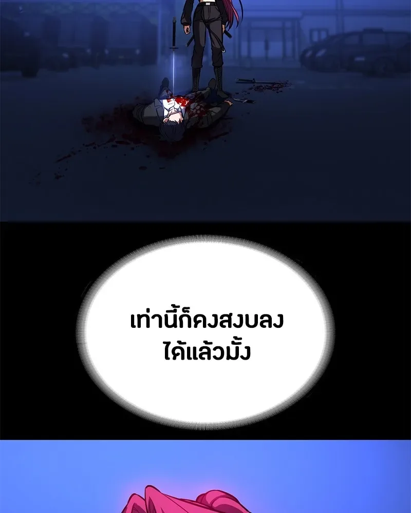 Day Walker มือสังหารพันธุ์อมตะ ตอนที่ 4 หน้า 68