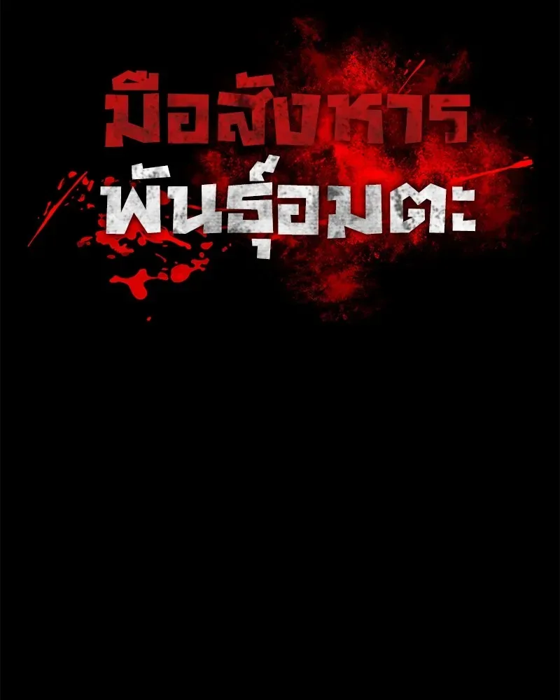 Day Walker มือสังหารพันธุ์อมตะ ตอนที่ 4 หน้า 7