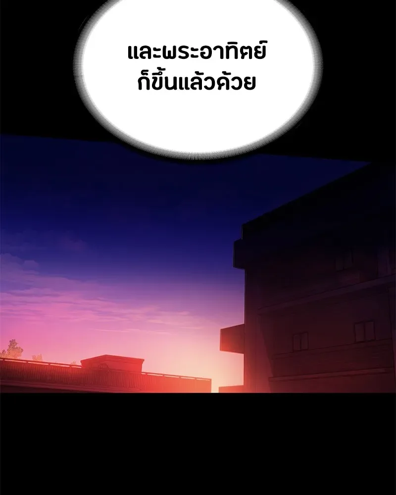 Day Walker มือสังหารพันธุ์อมตะ ตอนที่ 4 หน้า 71