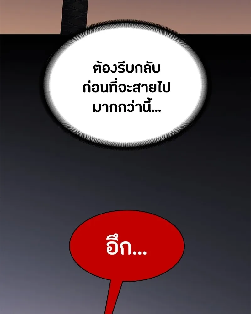 Day Walker มือสังหารพันธุ์อมตะ ตอนที่ 4 หน้า 73