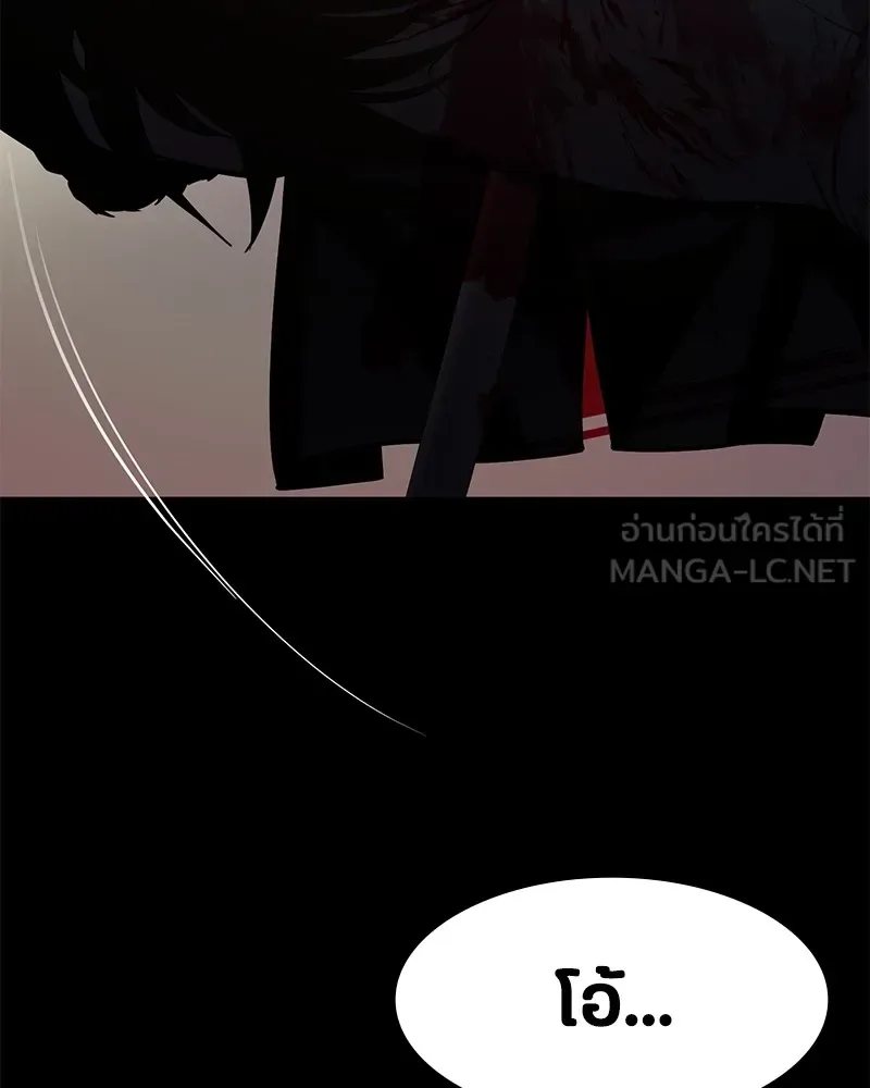 Day Walker มือสังหารพันธุ์อมตะ ตอนที่ 4 หน้า 75