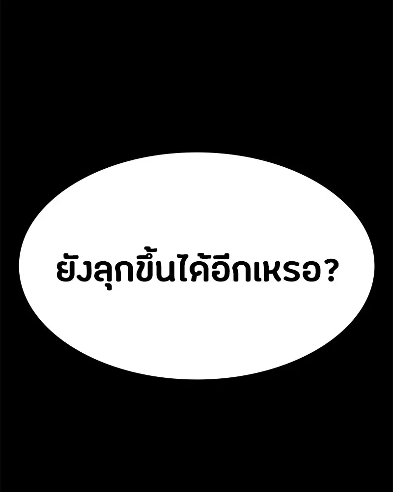 Day Walker มือสังหารพันธุ์อมตะ ตอนที่ 4 หน้า 77