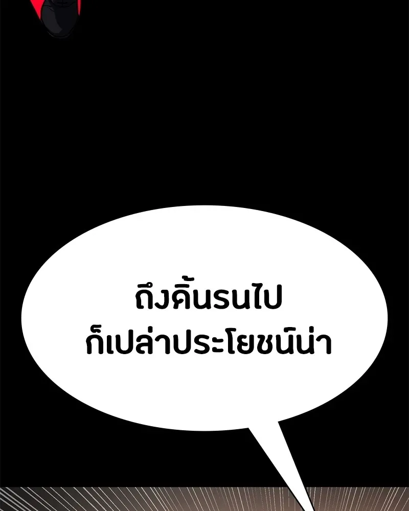 Day Walker มือสังหารพันธุ์อมตะ ตอนที่ 4 หน้า 79