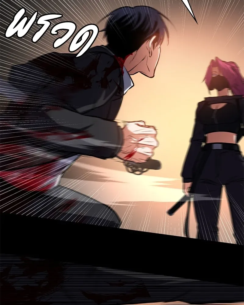 Day Walker มือสังหารพันธุ์อมตะ ตอนที่ 4 หน้า 80