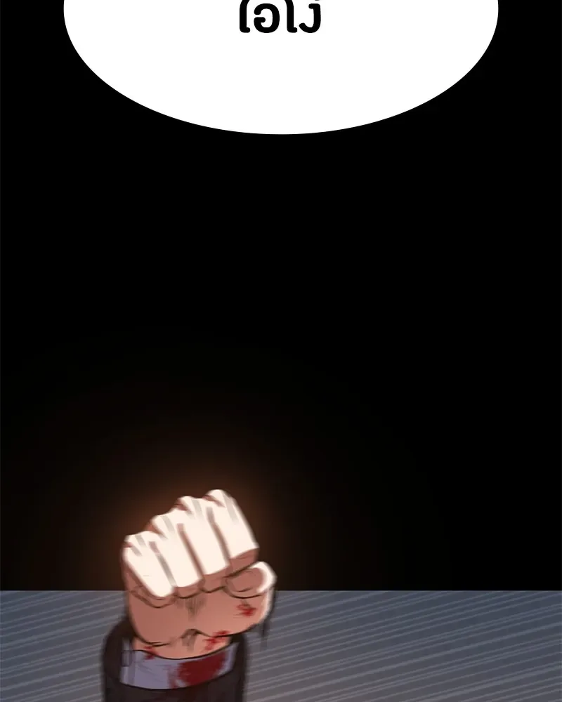 Day Walker มือสังหารพันธุ์อมตะ ตอนที่ 4 หน้า 83