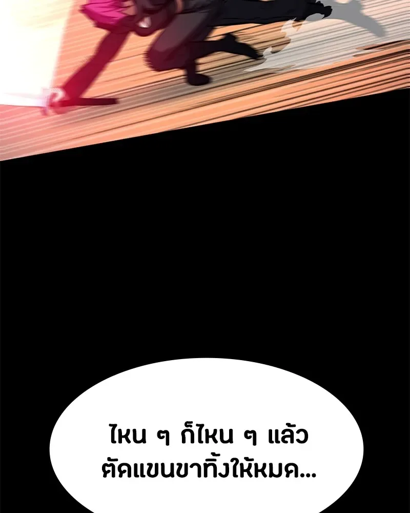 Day Walker มือสังหารพันธุ์อมตะ ตอนที่ 4 หน้า 85