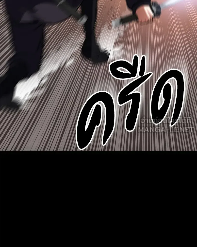 Day Walker มือสังหารพันธุ์อมตะ ตอนที่ 4 หน้า 90