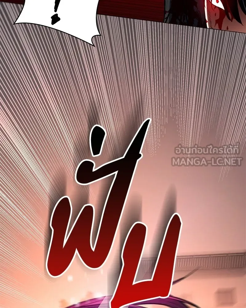 Day Walker มือสังหารพันธุ์อมตะ ตอนที่ 4 หน้า 93