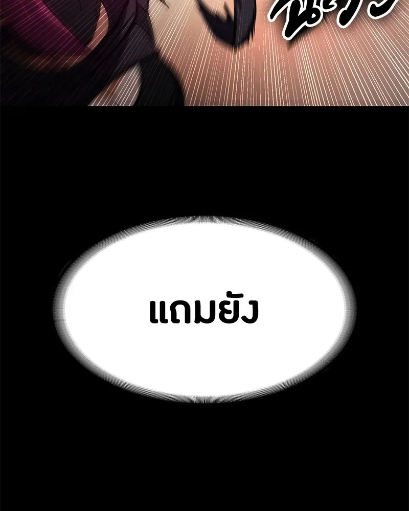 Day Walker มือสังหารพันธุ์อมตะ ตอนที่ 4 หน้า 97