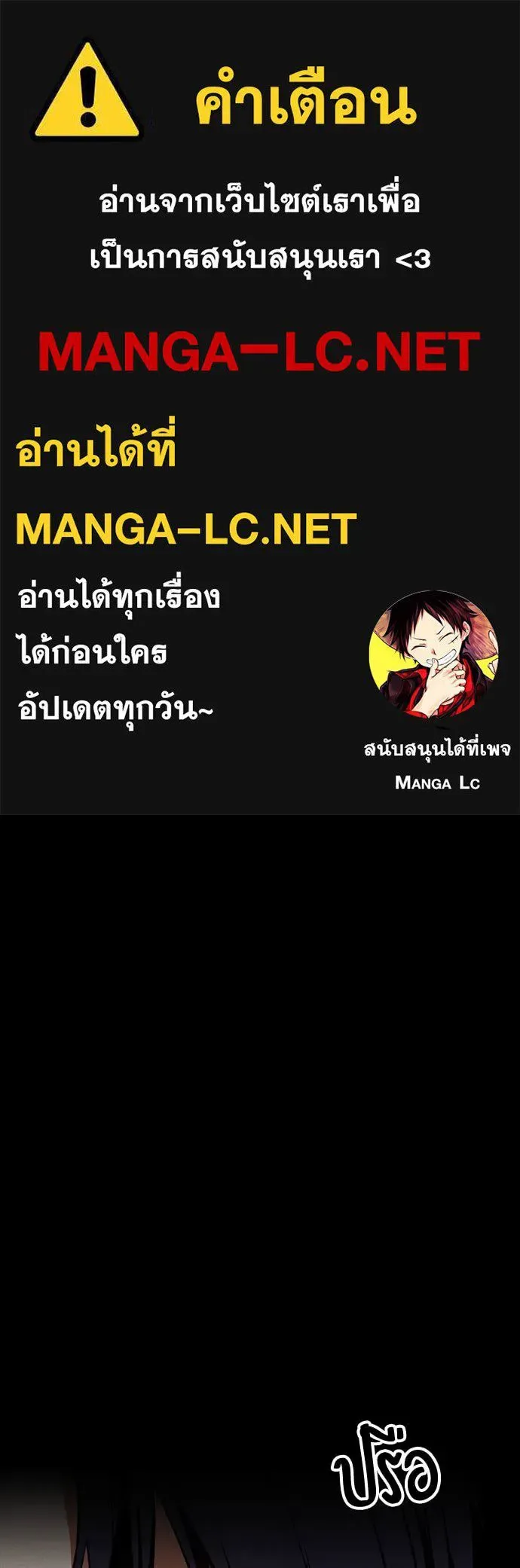 Day Walker มือสังหารพันธุ์อมตะ ตอนที่ 40 หน้า 1