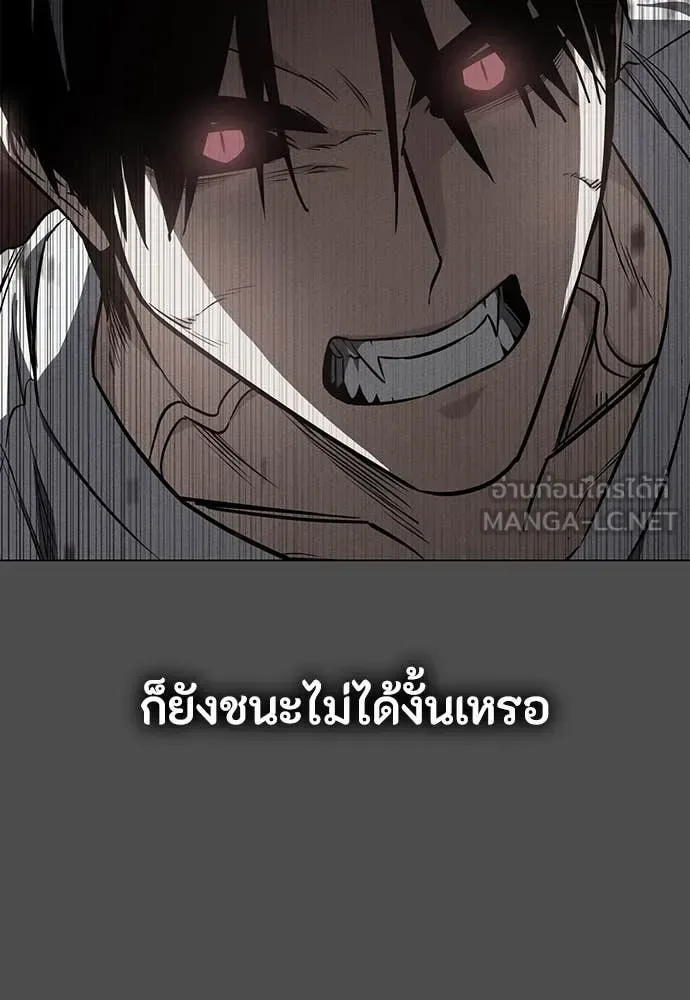 Day Walker มือสังหารพันธุ์อมตะ ตอนที่ 40 หน้า 10