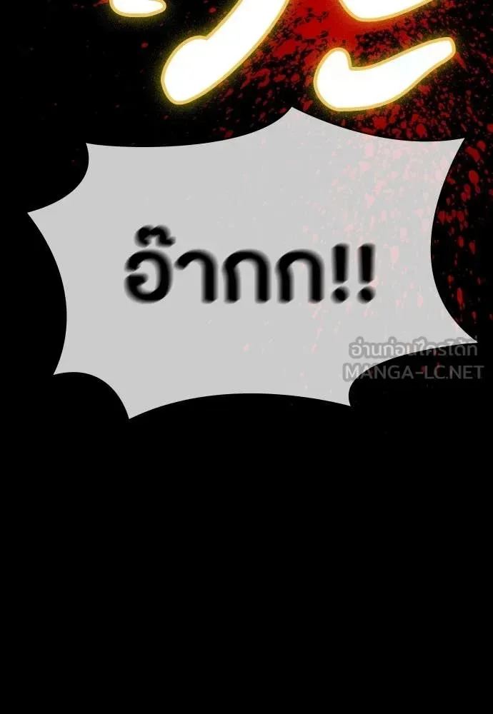 Day Walker มือสังหารพันธุ์อมตะ ตอนที่ 40 หน้า 103
