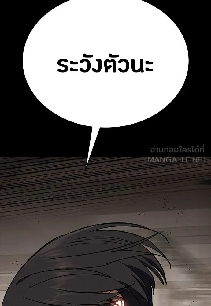 Day Walker มือสังหารพันธุ์อมตะ ตอนที่ 40 หน้า 106