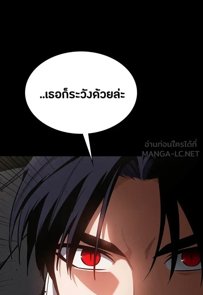 Day Walker มือสังหารพันธุ์อมตะ ตอนที่ 40 หน้า 108