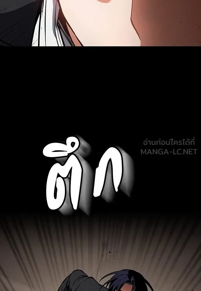 Day Walker มือสังหารพันธุ์อมตะ ตอนที่ 40 หน้า 109