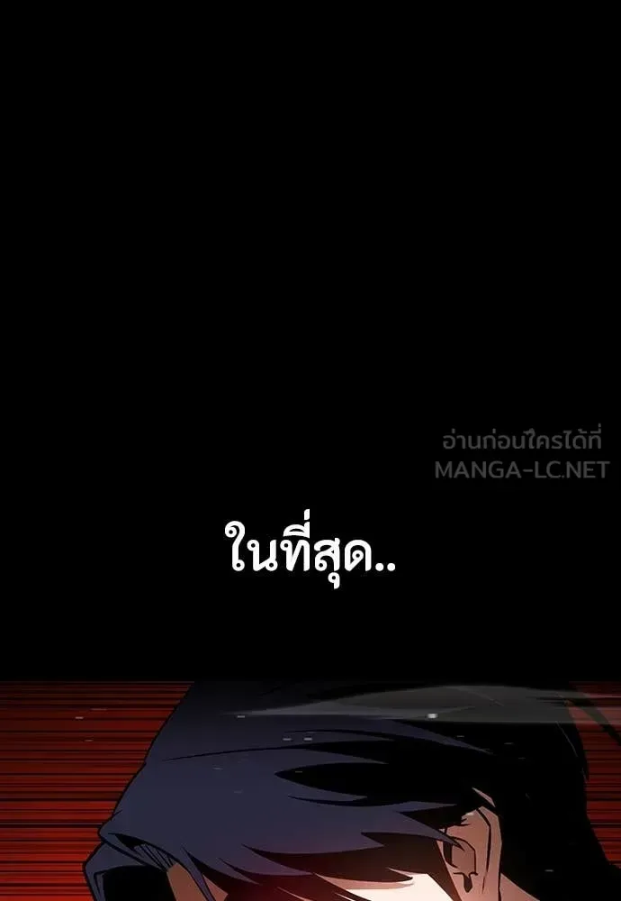 Day Walker มือสังหารพันธุ์อมตะ ตอนที่ 40 หน้า 111