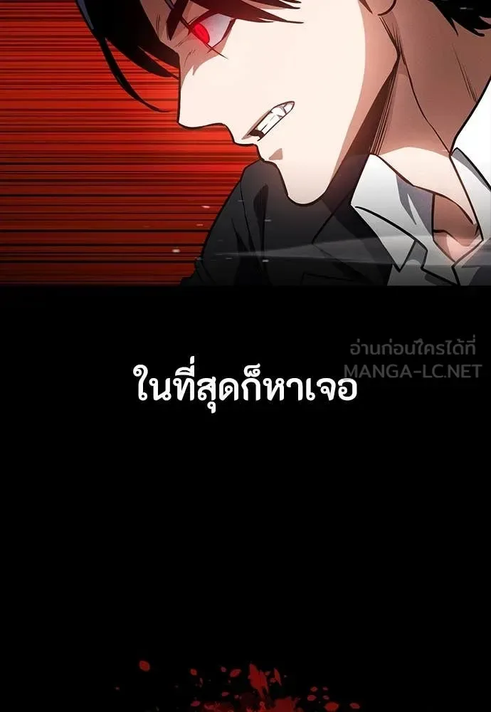 Day Walker มือสังหารพันธุ์อมตะ ตอนที่ 40 หน้า 112