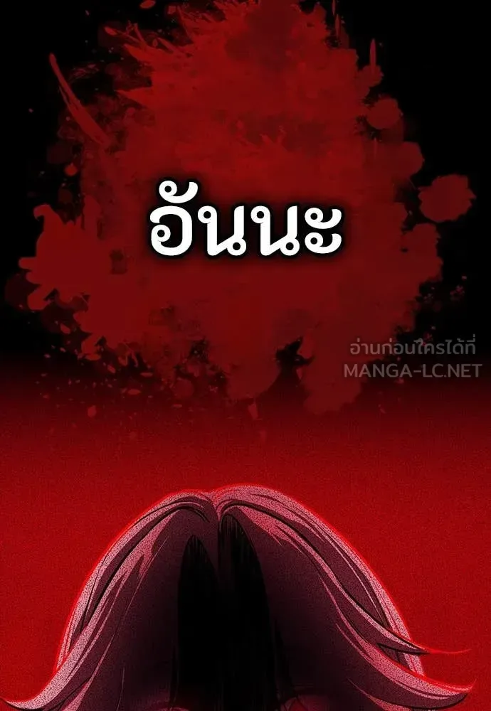 Day Walker มือสังหารพันธุ์อมตะ ตอนที่ 40 หน้า 113