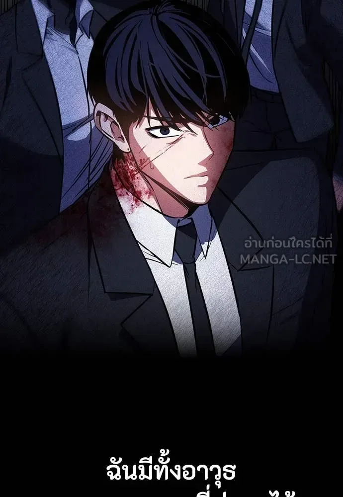 Day Walker มือสังหารพันธุ์อมตะ ตอนที่ 40 หน้า 116