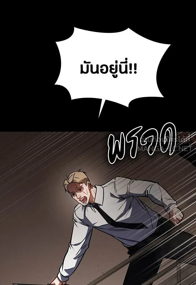 Day Walker มือสังหารพันธุ์อมตะ ตอนที่ 40 หน้า 118