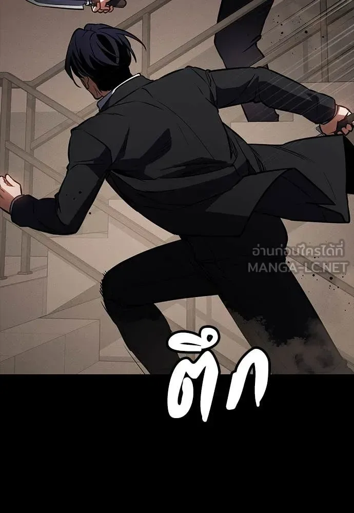 Day Walker มือสังหารพันธุ์อมตะ ตอนที่ 40 หน้า 119