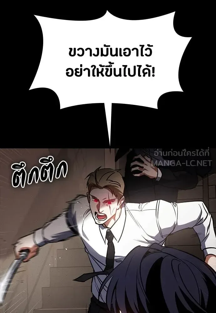 Day Walker มือสังหารพันธุ์อมตะ ตอนที่ 40 หน้า 120