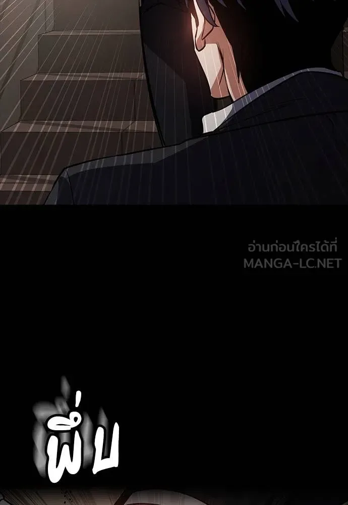 Day Walker มือสังหารพันธุ์อมตะ ตอนที่ 40 หน้า 121