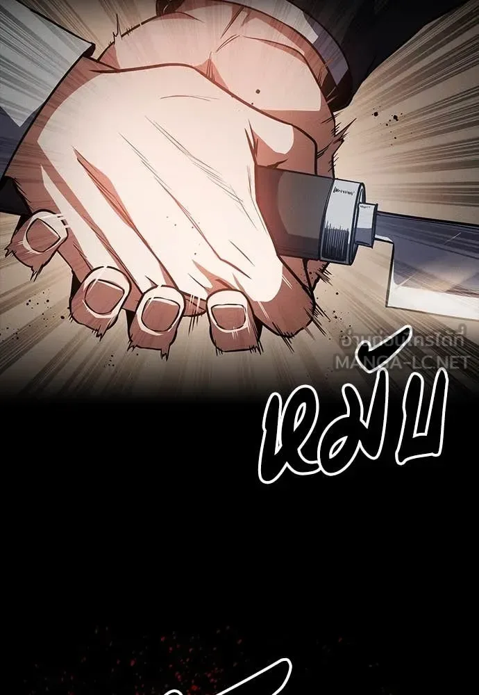 Day Walker มือสังหารพันธุ์อมตะ ตอนที่ 40 หน้า 122