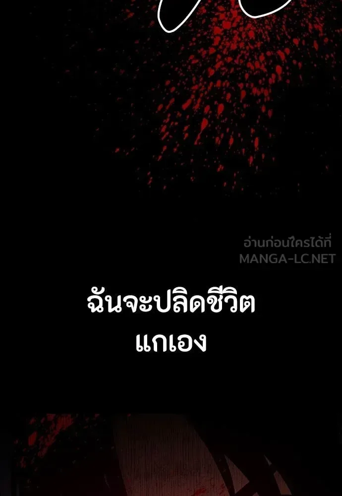 Day Walker มือสังหารพันธุ์อมตะ ตอนที่ 40 หน้า 125