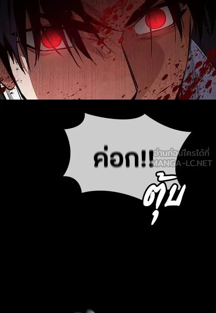 Day Walker มือสังหารพันธุ์อมตะ ตอนที่ 40 หน้า 126