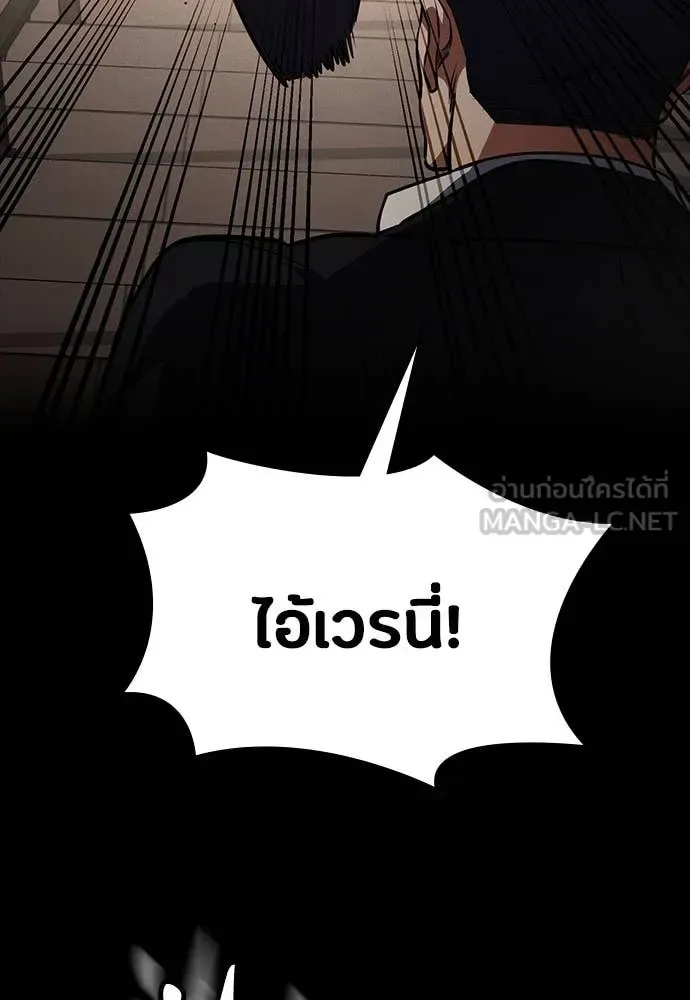 Day Walker มือสังหารพันธุ์อมตะ ตอนที่ 40 หน้า 128