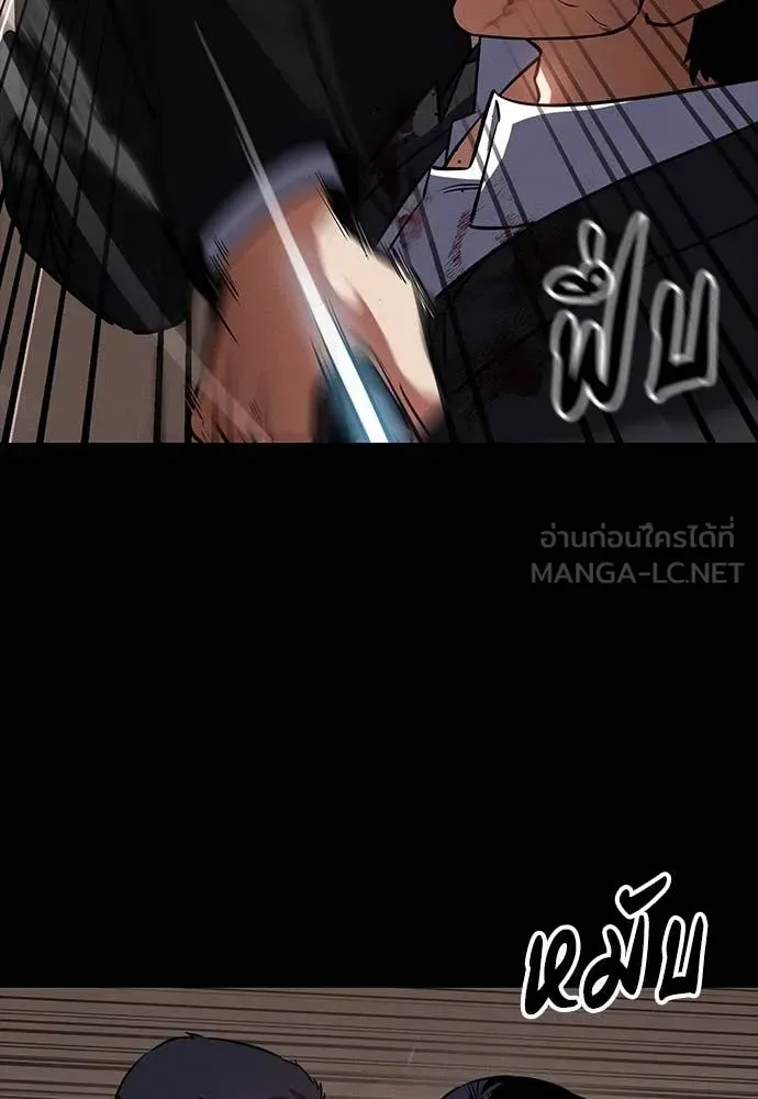 Day Walker มือสังหารพันธุ์อมตะ ตอนที่ 40 หน้า 130
