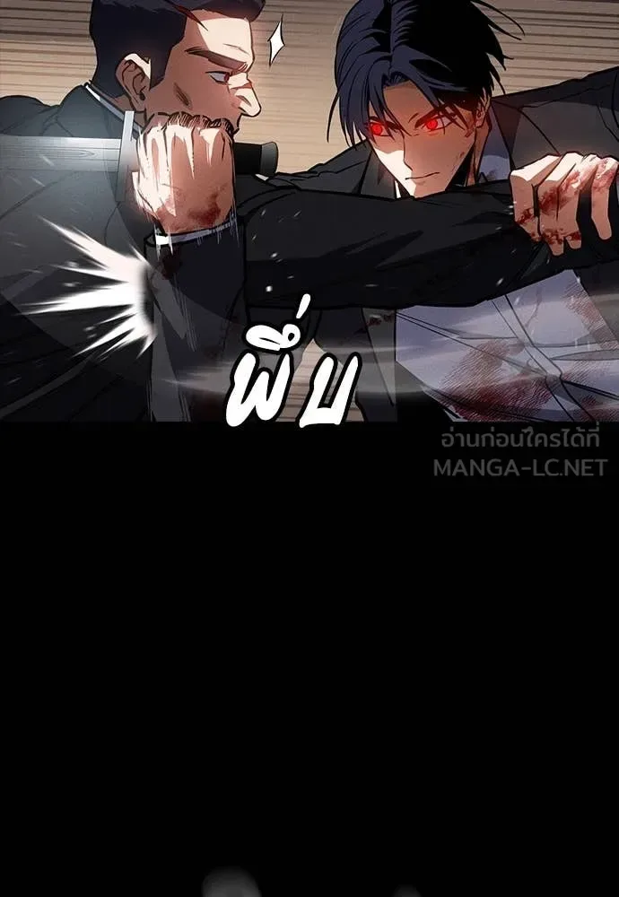 Day Walker มือสังหารพันธุ์อมตะ ตอนที่ 40 หน้า 131