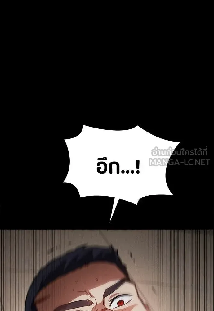 Day Walker มือสังหารพันธุ์อมตะ ตอนที่ 40 หน้า 134