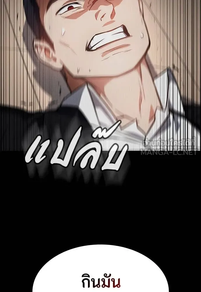 Day Walker มือสังหารพันธุ์อมตะ ตอนที่ 40 หน้า 135