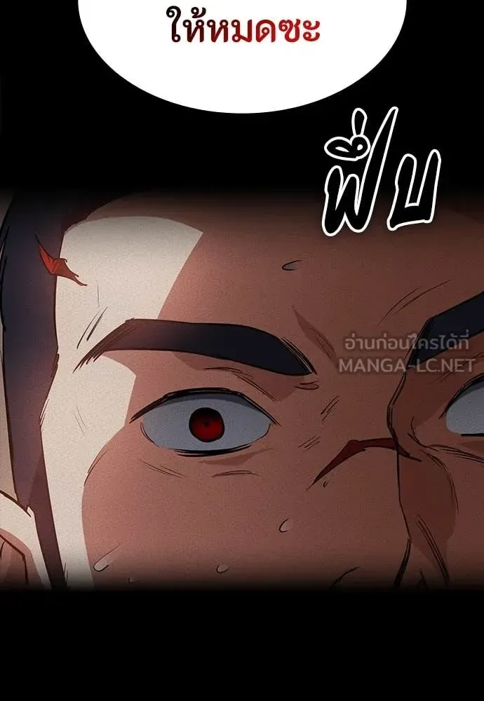 Day Walker มือสังหารพันธุ์อมตะ ตอนที่ 40 หน้า 136