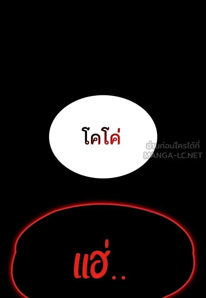 Day Walker มือสังหารพันธุ์อมตะ ตอนที่ 40 หน้า 137