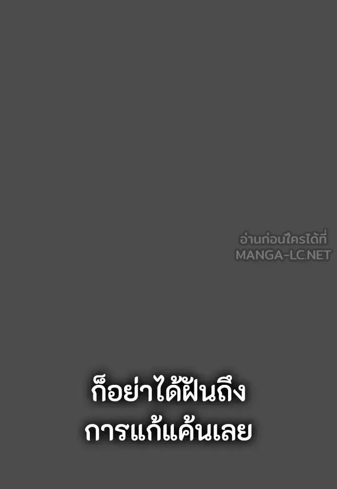Day Walker มือสังหารพันธุ์อมตะ ตอนที่ 40 หน้า 14