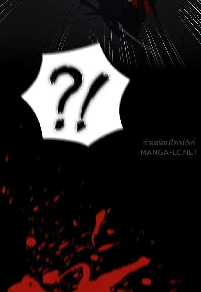 Day Walker มือสังหารพันธุ์อมตะ ตอนที่ 40 หน้า 141