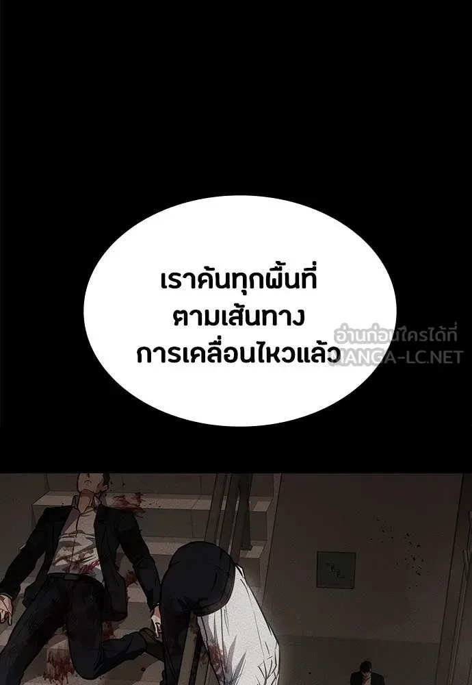 Day Walker มือสังหารพันธุ์อมตะ ตอนที่ 40 หน้า 144