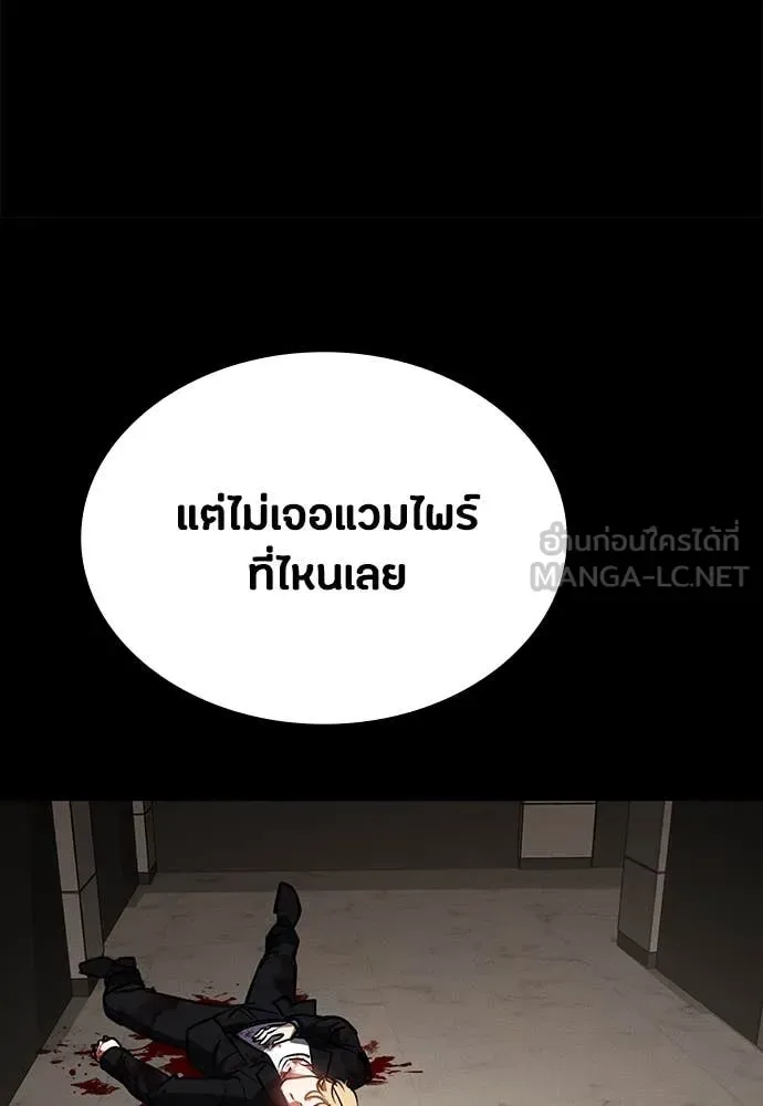 Day Walker มือสังหารพันธุ์อมตะ ตอนที่ 40 หน้า 146