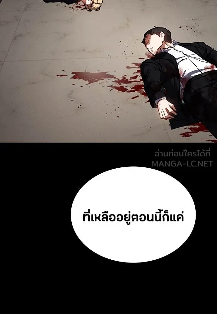 Day Walker มือสังหารพันธุ์อมตะ ตอนที่ 40 หน้า 147