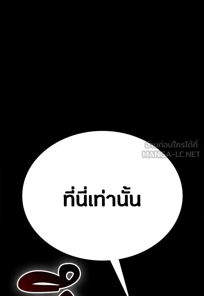 Day Walker มือสังหารพันธุ์อมตะ ตอนที่ 40 หน้า 148