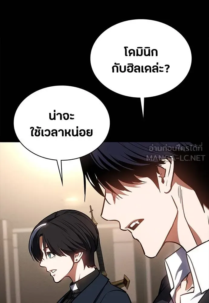 Day Walker มือสังหารพันธุ์อมตะ ตอนที่ 40 หน้า 151